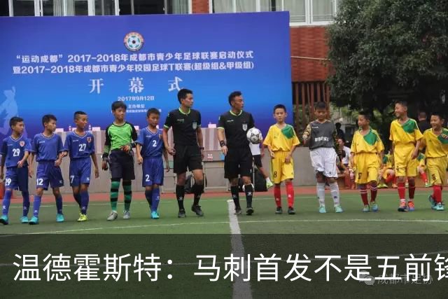 温德霍斯特：马刺首发不是五前锋，是四后卫加一前锋